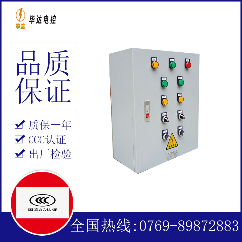 双滦一用一备控制箱