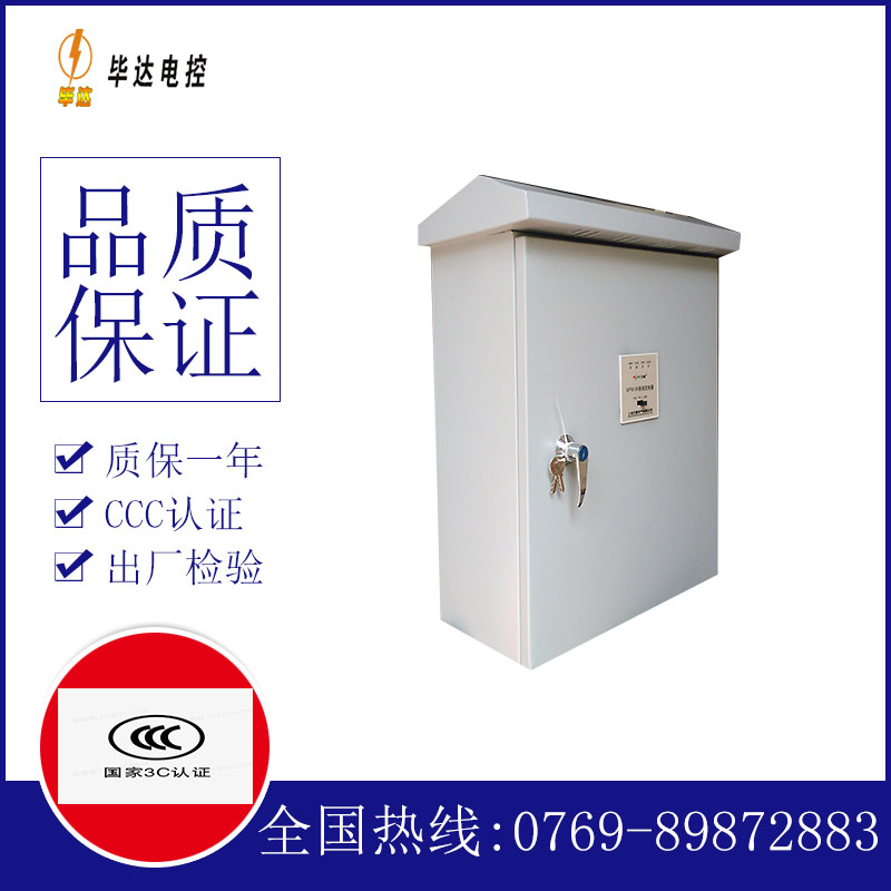 双滦排污泵控制箱
